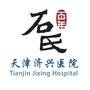 天津济兴红旗路医院ico
