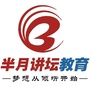 天津半月讲坛ico