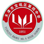天津市宝坻区第四中学ico