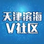 天津滨海V社区ico