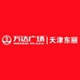 天津东丽万达广场ico