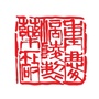 涪陵制药厂ico