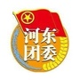 美丽河东青年先行公众号ico