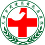 天津市武清区黄花店医院ico