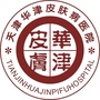 天津河西华津医院ico