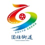 团结发布ico