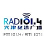 天津经济广播ico