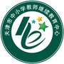 天津市中小学教师继续教育中心ico