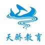 桂林市天骄教育培训学校公众号ico