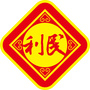 利民鲜生ico