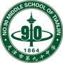 天津市90中学ico