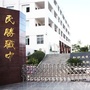 通江县民胜中学ico