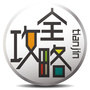 天津全攻略公众号ico