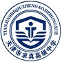 天津市求真高级中学ico
