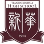 天津市新华中学ico