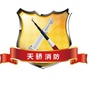 天骄消防ico