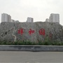 精武镇大南河村ico