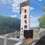 潭江镇官下村ico