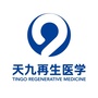 天九再生医学ico