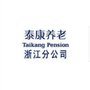 泰康养老浙江分公司公众号ico