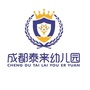 成都泰来幼儿园ico