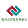 桐庐县行政服务中心ico
