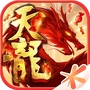 天龙八部手游ico