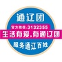 通辽团爆料ico