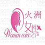吐鲁番地区妇女联合会ico