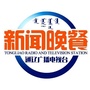 通辽广播电视台ico