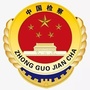 铜陵检察ico