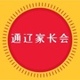 通辽家长会ico