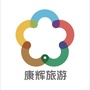 通辽康辉国际旅行社ico