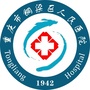 铜梁区人民医院ico