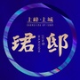 铜陵上峰上城ico