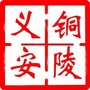 义安政务ico