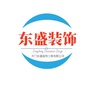 天门东盛装饰ico