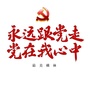 最美横林ico