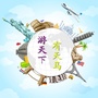 广东自驾游产品ico