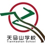 上海市松江区天马山学校ico