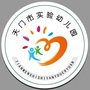 天门市实验幼儿园ico