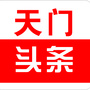 天门风传媒ico