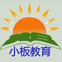 小板教育ico