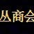 特卖临租平台ico