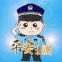 平安潼南ico