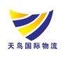 天鸟国际物流东南亚ico