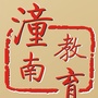 潼南区教委ico