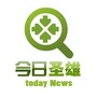 今日圣雄ico