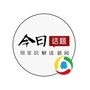 今日话题-腾讯新闻ico