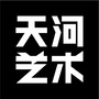 天河艺术ico